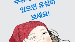 주위에 이런 사람 꼭 있다! 유심히 살펴 보세요!!! #현명한 #인생조언 #삶의지혜