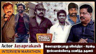 பேச மாட்டீர்களா என்று கேட்ட ரஜினி! Producer & Actor Jayaprakash Chai with Chithra Interview Marathon