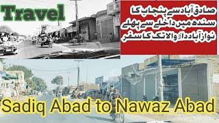 Interesting journey from Sadiq Abad to Nawaz Abad the last town of Punjab before Sindh