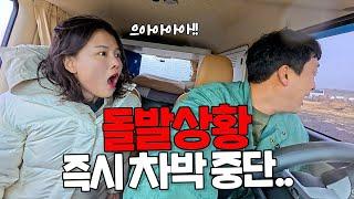 제주도에서 차박하다가 죽을 뻔한 초보 캠퍼 부부 [ep.4]