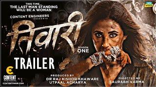 Tiwari Official Trailer | Update | Urmila Matondkar | Tiwari Web Series | Tiwari Movie Trailer