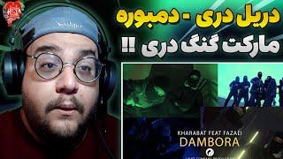 Kharabat Feat Fazaei - Dambora (REACTION) ری اکشن دمبوره از خرابات و فضایی (رپ دری , دریل دری)