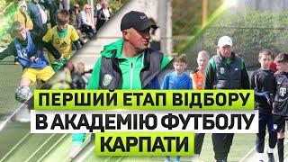 КАРПАТИ ВІДБІР: ШУКАЄМО МАЙБУТНІХ ЗІРОК!