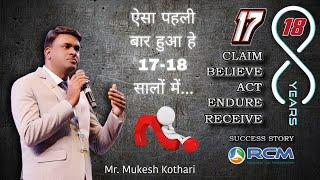 ऐसा पहली बार हुआ हे 17-18 सालों में  मुकेश कोठारी जी फस गया हे RCM के जालों में  Mr Mukesh Kothari