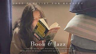 [playlist] 독서를 더 특별하게 만드는 재즈 음악 모음 | Book & JAZZ