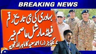 Brig (R) Ahmed Saeed's Analysis | Pakistan Elevates General Asim Munir to Field Marshal Rank