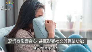 怎麼辦？我好像有「恐慌症」，蔡醫師專業解析給你聽。｜昕晴診所/專業心理諮詢/蔡佑俞/台中 精神科/台中 身心科/恐慌症/失眠/憂鬱/身心症/身心科看診經驗/台中西屯身心科/焦慮症 台中/自律神經失調