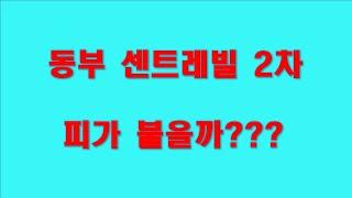 당진동부센트레빌르네블루2차 수청지구 당진호반써밋2차 당진지엔하임 당진미분양아파트