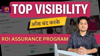 ROI Assurance Program Meesho || Get Top Visibility On meesho
