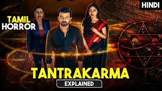 Tantrakarma Movie Explained in Hindi | Best Tamil Horror Movie Hindi Dubbed | HBH