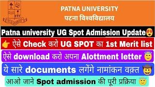 Patna University UG spot admission update 2024, patna university ug spot merit list kaise check kare