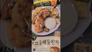 #숏힐링의 유레카(비비고-도톰 해물완자)#food#shorts