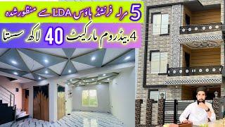 5 Marla house 4 bedroom low budget house| 5 marla house for sale in central park| lda approved