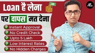 Personal Loan for People with Bad Credit | Bad Cibil instant Loan App | hindi | MyCompany |