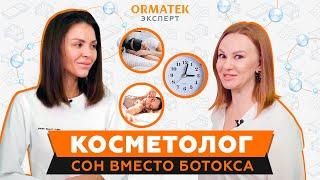 Чтобы сохранить красоту и молодость - спите! Косметолог раскрывает все секреты правильного сна