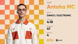Antoha MC - Спички | OYU Live