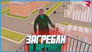 ЛЫСОГО АКЕНО ЗАБРАЛИ В АРМИЮ! | #1107 | Родина RP (CRMP)