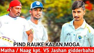 MATHA JUDI / NAAG KAPURTHALA VS JASHAN GIDDERBAHA /CRICKET CLUB 24