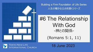 The Relationship With God, Romans 5:1, 11, Tokyo New Life International Church, 18 June 2023