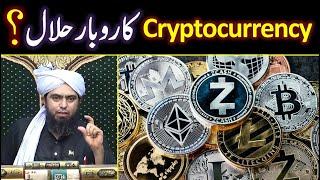 Is Cryptocurrency Halal as Paper Currency  ??? Bitcoin & Ethereum (By Engineer Muhammad Ali Mirza)