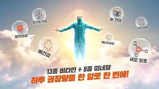 한 알로 하루 권장량 100% 충족 하루틴 멀티비타민 원데이