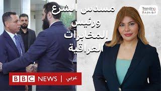 "مسدس الشرع" في لقاء مع رئيس المخابرات العراقية في دمشق