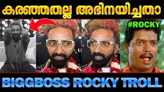 ഇതെല്ലം എന്‍റെ ഗെയിം ആണ് ഗയ്സ് Biggboss Malayalam Asi Rocky Troll Malayalam