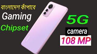 108 mp camera  phone || 5g phone || xiaomi mi 12 lite full review