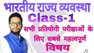Aspire Education constitution assembly By S.K verma SSC/Railway/UPSI/UPSSSC/UPPCS/TET/CTET