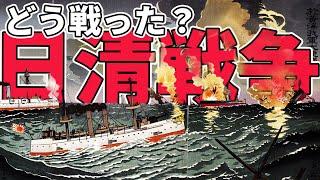 [Meiji Era] #224 How Did the Japanese Army Win Against Qing? [Japanese History]