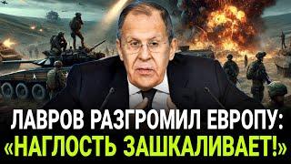 Лавров Жесткий ответ Европе на ввод миротворцев «Компромисса не будет!»