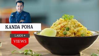 Kanda Poha recipe | झटपट कांदा पोहा Breakfast recipes| Mumbai street food recipes| Chef Ajay Chopra