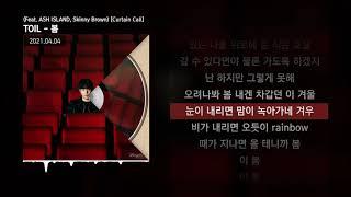 TOIL - 봄 (Feat. ASH ISLAND, Skinny Brown) [Curtain Call]ㅣLyrics/가사