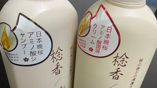 HOW TO IDENTIFY SAKURA JAPANESE SHAMPOO FROM CONDITIONER#PALATANDAANNGPAGKAKAIBASHAMPOO&CONDITIONER