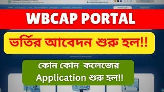 WBCAP Admission 2024 | College Admission 2024 | College Form Fillup 2024