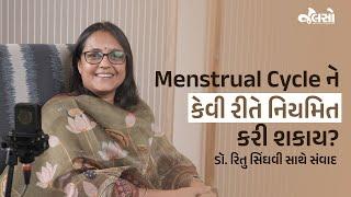 Ritu Baid Singhvi | Women Special | Information (Education)