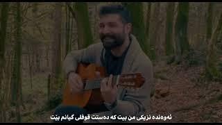 Hamid Hiraad - Parvane | Kurdish Subtitle(حمید هیراد - پروانه)