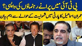Imran Ismail's Reaction About Rejoining PTI | Khabar Se Khabar with Nadia Mirza | Dawn News