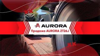 Продажа AURORA ZT26J | AURORA