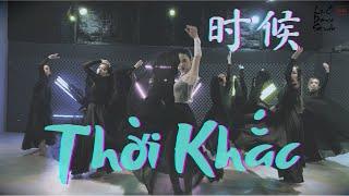 Thời Khắc “Moment Sue”《时候》Tô Vận Oánh | CPOP Dance CHUANG 2020 @LeC Dance Studio