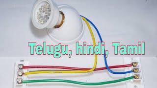 Two Switch one Bulb Electrical Wire Connection  || SKN Electrical Tech