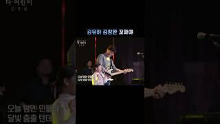 김유하 김창완꼬마야 2022 어린이날 100주년 특집 다어린이