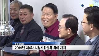 [NIB뉴스] 남인천방송, 2019년 제4회 시청자위원회 개최