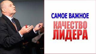 Лидерство и управление персоналом