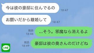 【LINE】海外赴任から帰国すると浮気嫁「お願いだから離婚して」→黙って離婚届を出し永遠に無視してやった結果ｗ