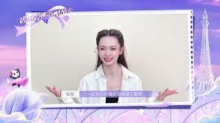 戚薇和李承铉邀请你加入全球巡爱之旅！|《妻子的浪漫旅行2025》Viva La Romance 2025 | MangoTV