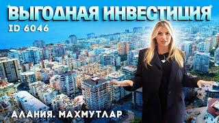 Квартира в Турции 1+1 Алания Выгодная инвестиция в недвижимость в Турции 2022