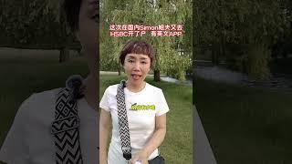 Foreigners in China still difficult 外国人在中国还是不容易