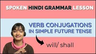 Lesson 13: Simple future tense | Regular and irregular verb conjugations with examples