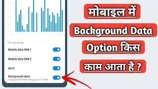 Mobile me background data option kis kaam aata hai || kisi bhi app ka background data kaise band kre